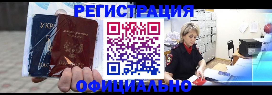 где прописаться в Копейске