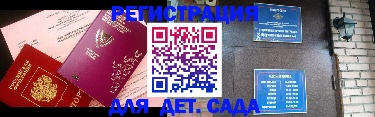 купить прописку в Копейске