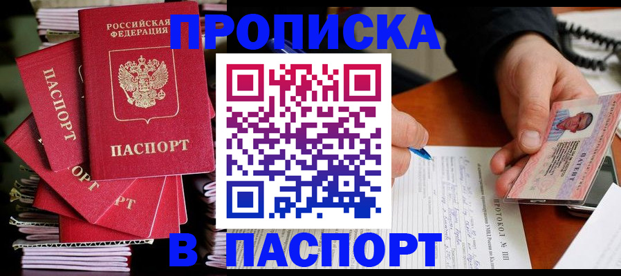временная регистрация гарантия в Копейске