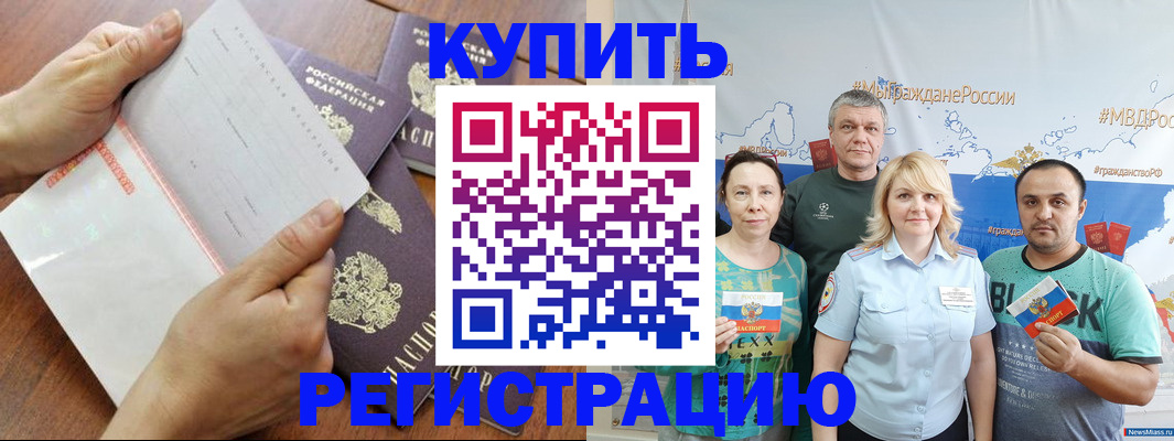 миграционный учет в Копейске